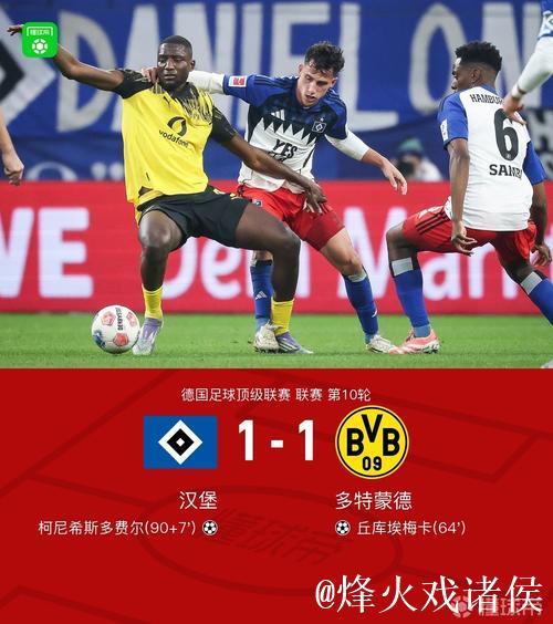 剑南春|多特十人作战1-1战平弗赖堡,本塞拜尼破门 剑南春|多特十人作战1-1战平弗赖堡,本塞拜尼破门