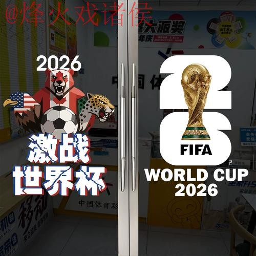 2026世界杯竞猜在线最佳 2026世界杯竞猜在线最佳