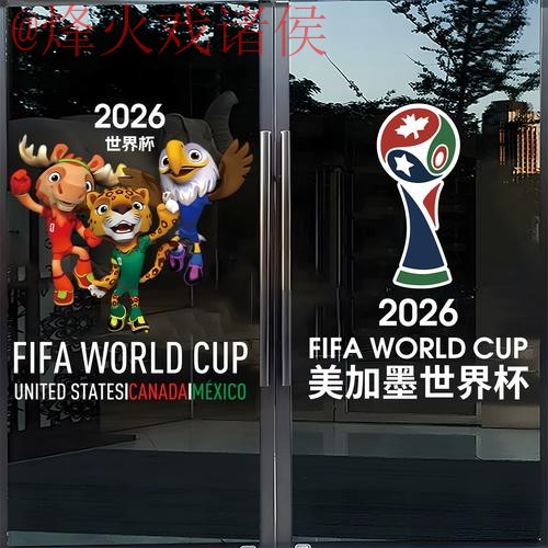 2026世界杯竞猜在线最佳 2026世界杯竞猜在线最佳